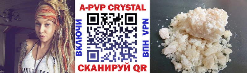 гидра как зайти Кисловодск Alpha PVP кристаллы