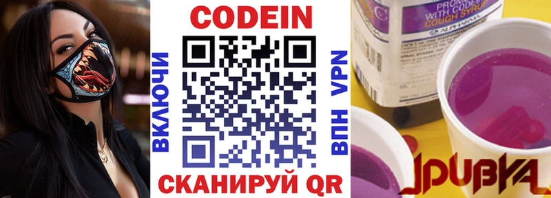 ОМГ ОМГ рабочий сайт Кисловодск Кодеиновый сироп Lean напиток Lean (лин)