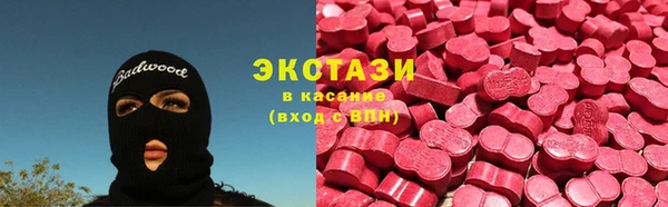 экстази Вязьма